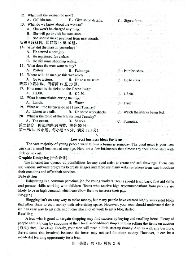 辽宁部分高中2023-2024学年高一上学期期末联考试题+英语+(含参考答案) 第2页