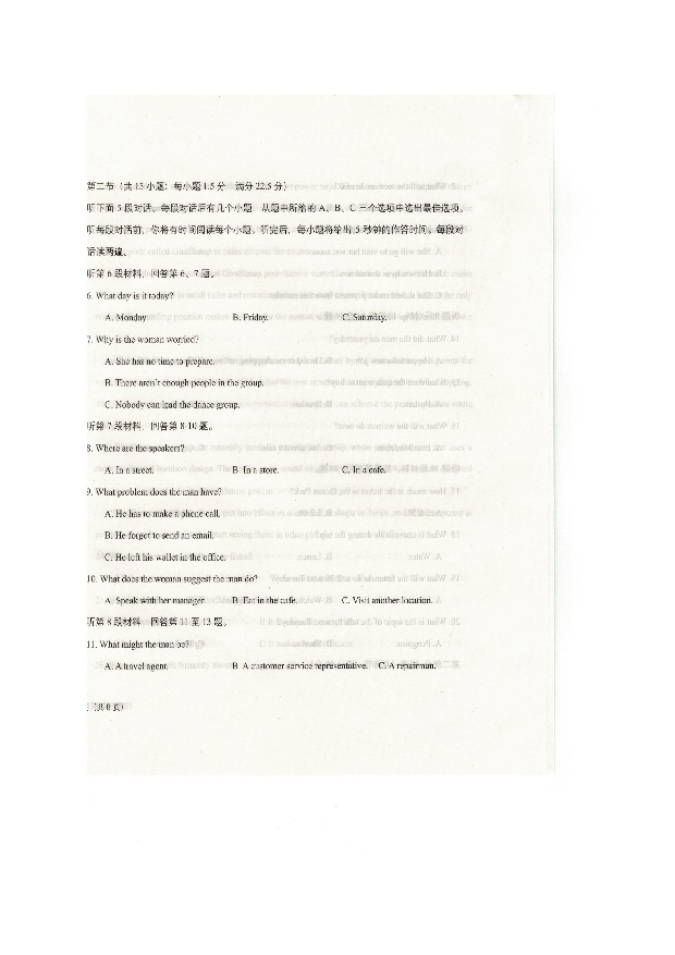 辽宁抚顺市六校协作体2023-2024学年高一上学期期末考试+英语+(含参考答案) 第2页
