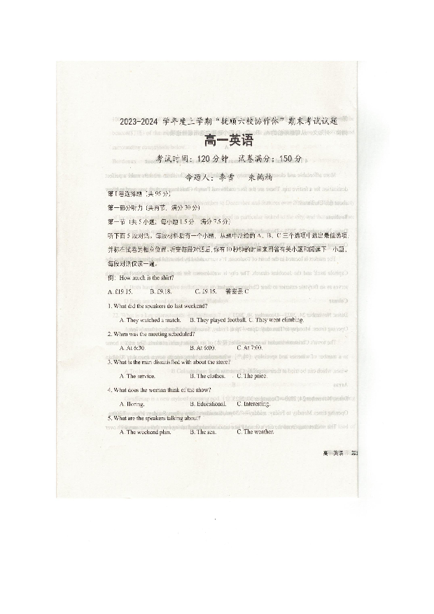 辽宁抚顺市六校协作体2023-2024学年高一上学期期末考试+英语+(含参考答案) 第1页