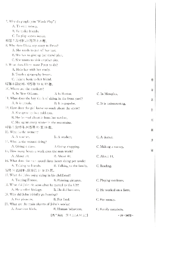 辽宁抚顺市六校协作体2023-2024学年高二上学期期末考试+英语+(含参考答案) 第2页