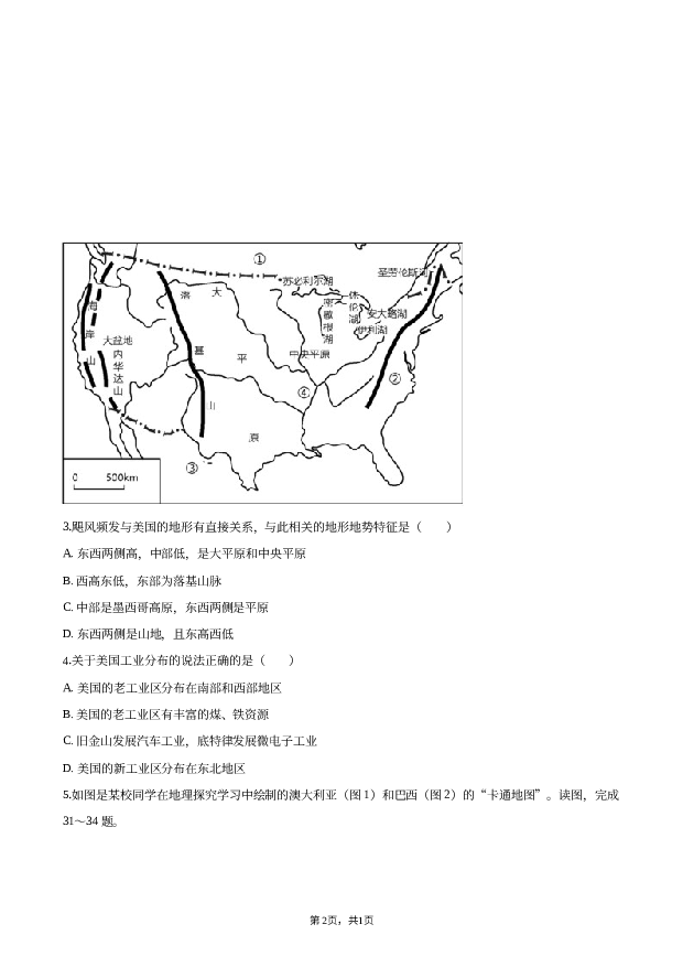 2023年广西贺州市昭平县中考地理压轴试卷.docx 第2页