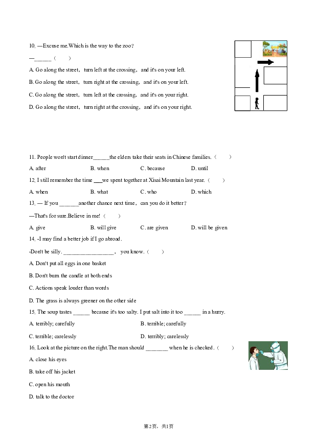2023年甘肃天水市逸夫实验中学中考英语模拟试卷（一）.docx 第2页