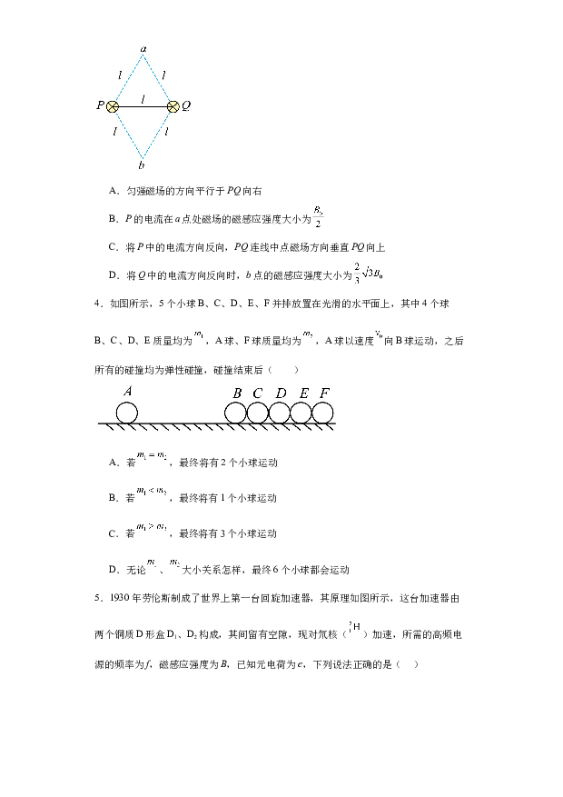 安徽定远县重点中学2023-2024学年高二2月检测物理试卷.docx 第2页