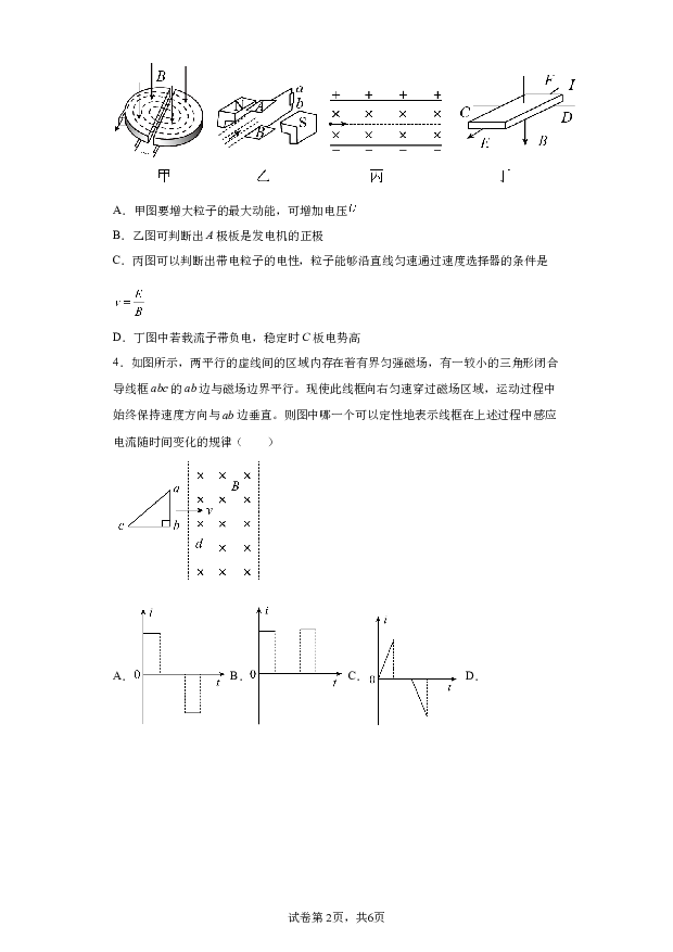 详解分析福建福州市第四十中学2023-2024学年高二上学期期末考试物理试卷(含参考答案) 第2页