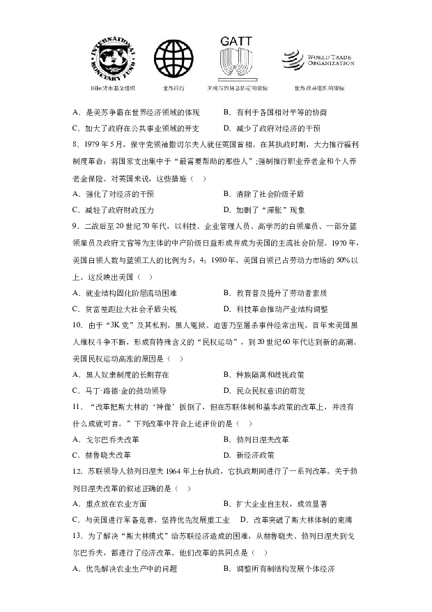 河南开封市通许县启智高中2022-2023学年高一下学期第10次周测历史试题(含参考答案) 第2页