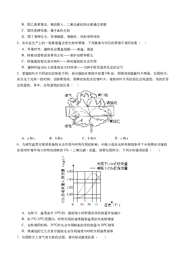 2024年中考第一次模拟考试（南通卷）（全解全析）.docx 第2页