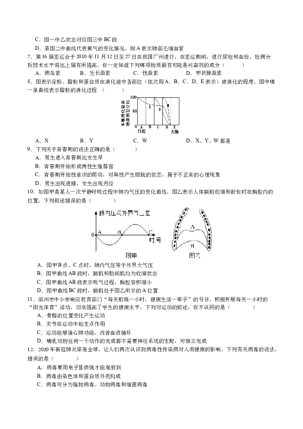 2024年中考第一次模拟考试（全国通用）(含参考答案) 第2页
