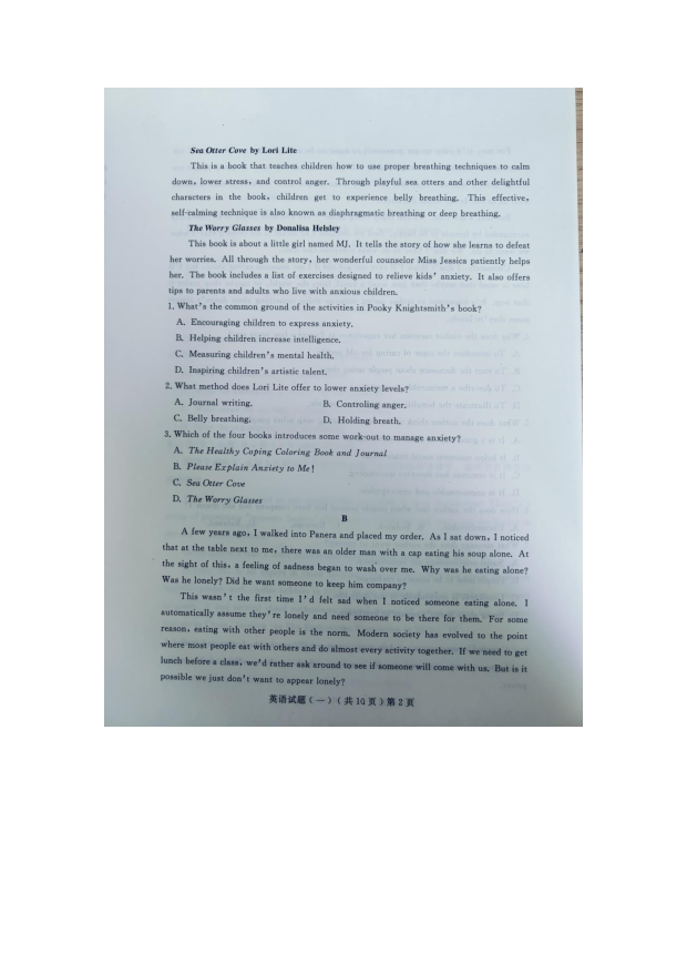 山东聊城市2024届高三高考模拟试题（一）英语 PDF版.pdf 第2页
