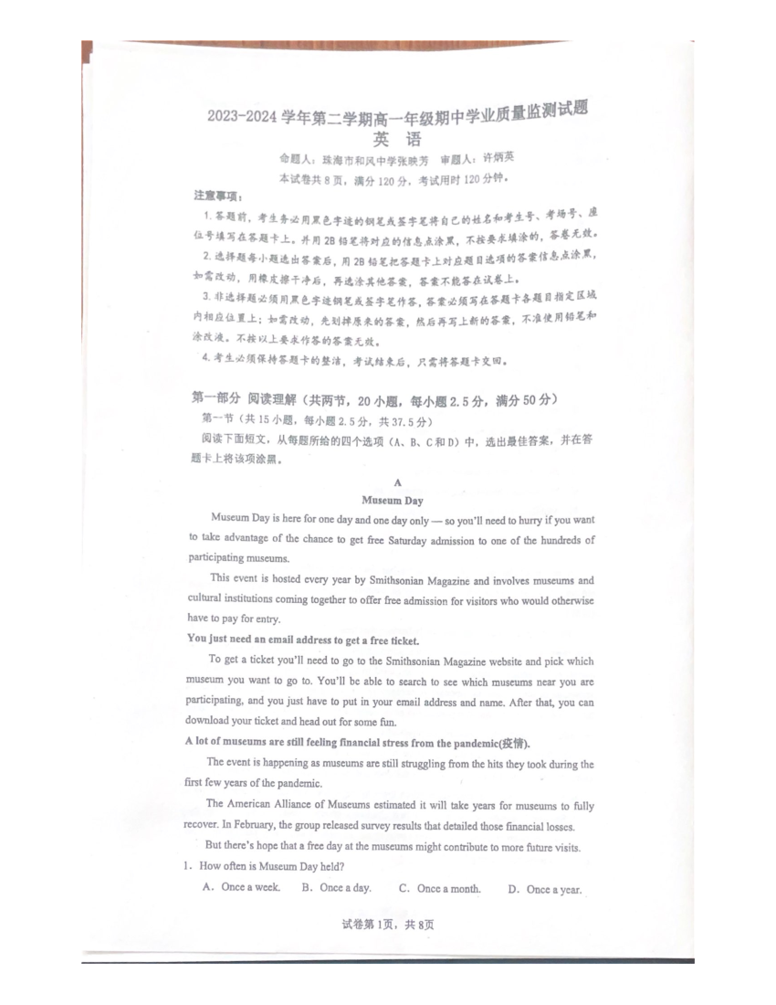 广东珠海市六校联考2023-2024学年高一下学期4月期中考试 英语(含参考答案) 第1页