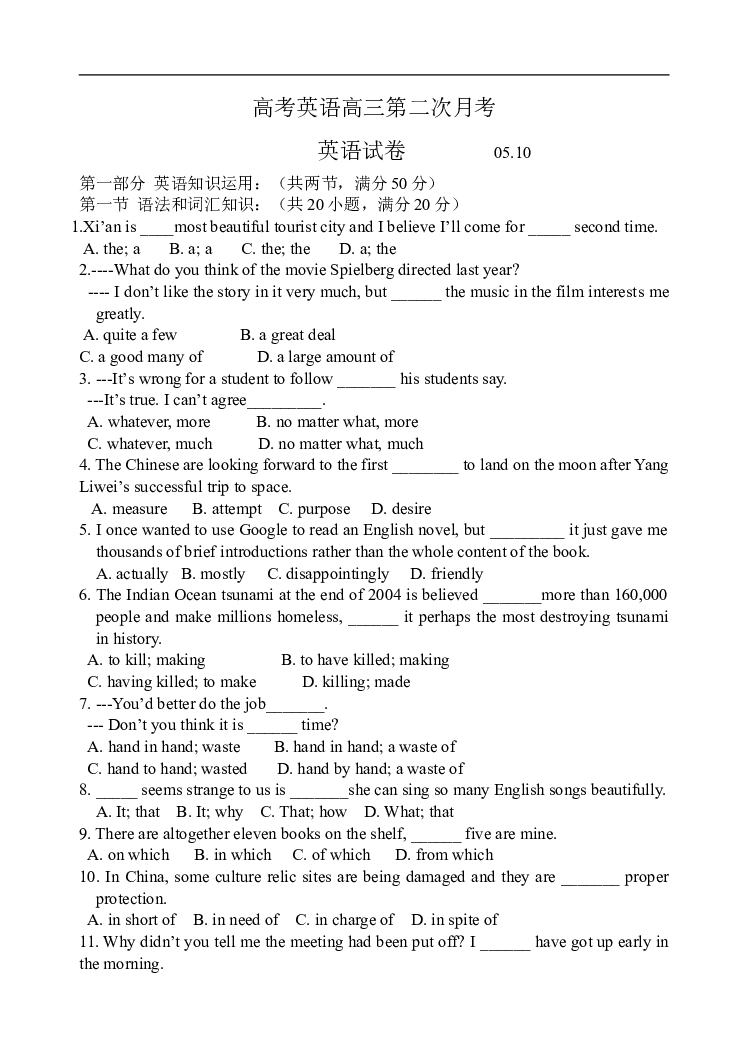 高考英语高三第二次月考.doc 第1页