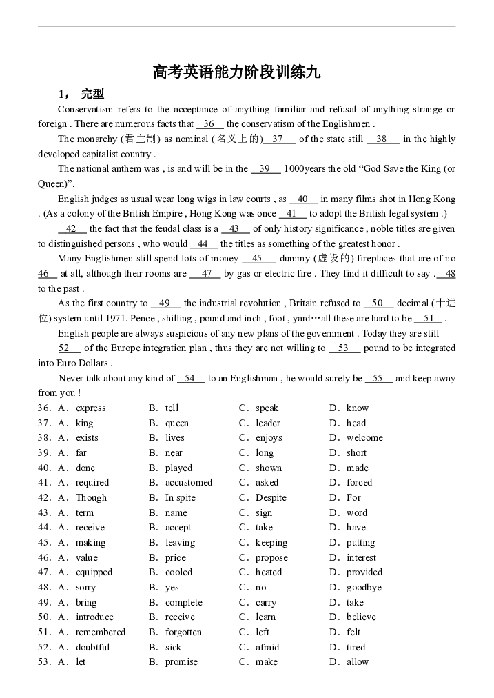 高考英语能力阶段训练九.doc 第1页