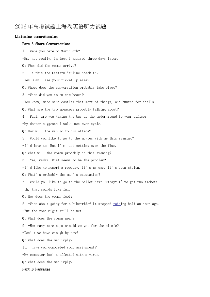高考试题上海卷英语听力试题.doc 第1页