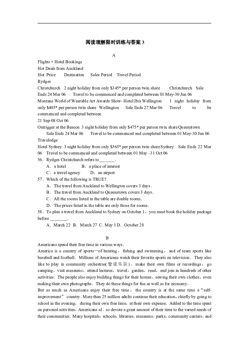 高考英语专题突破阅读理解限时精练3.doc 第1页