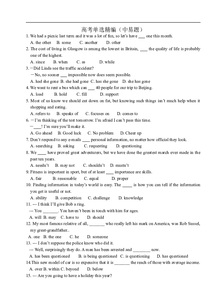 高考英语单选精编1.doc 第1页