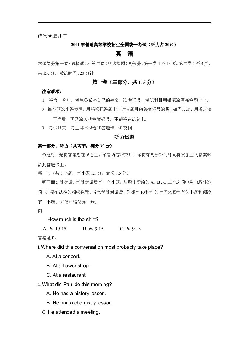 全国高考英语试题1.doc 第1页