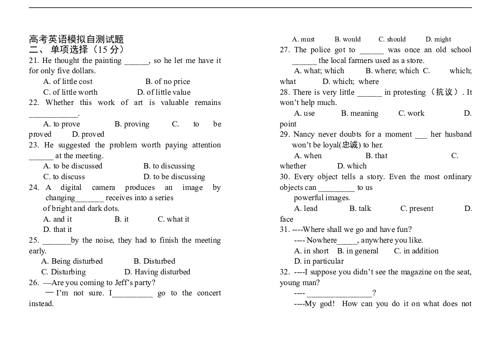 高考英语模拟自测试题.doc 第1页