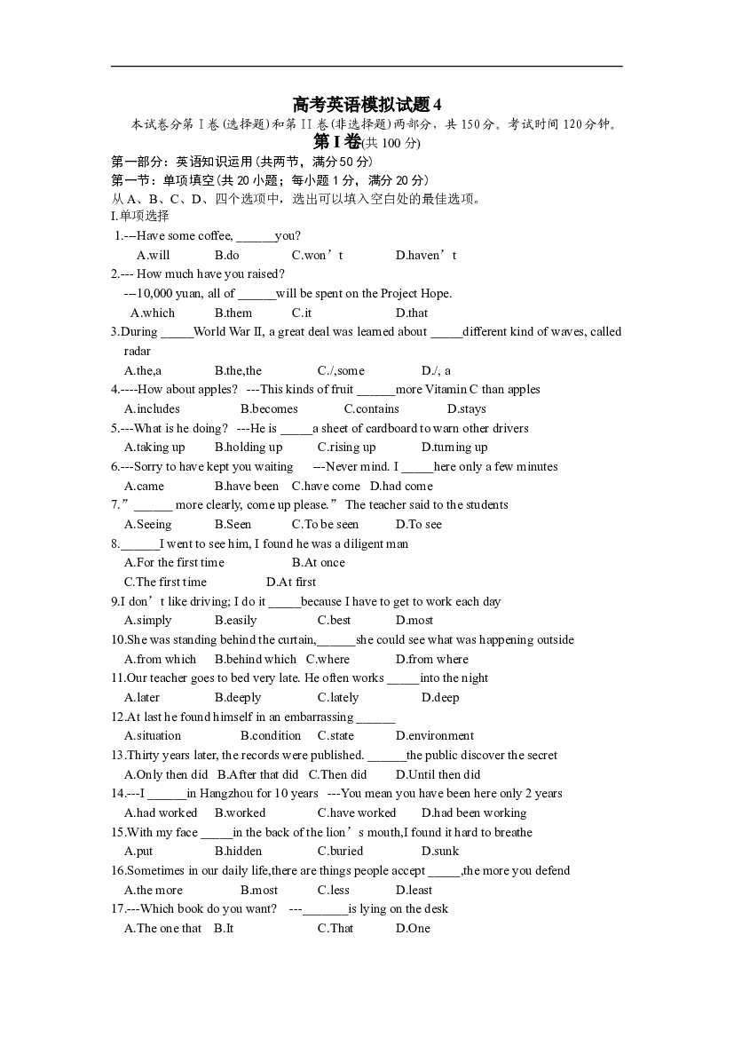 高考英语模拟试题4.doc 第1页