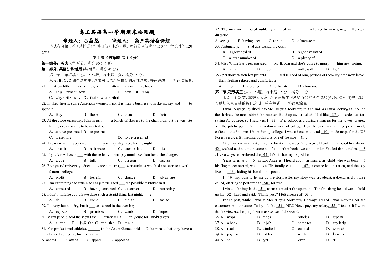 高三英语第一学期期末检测题.doc 第1页