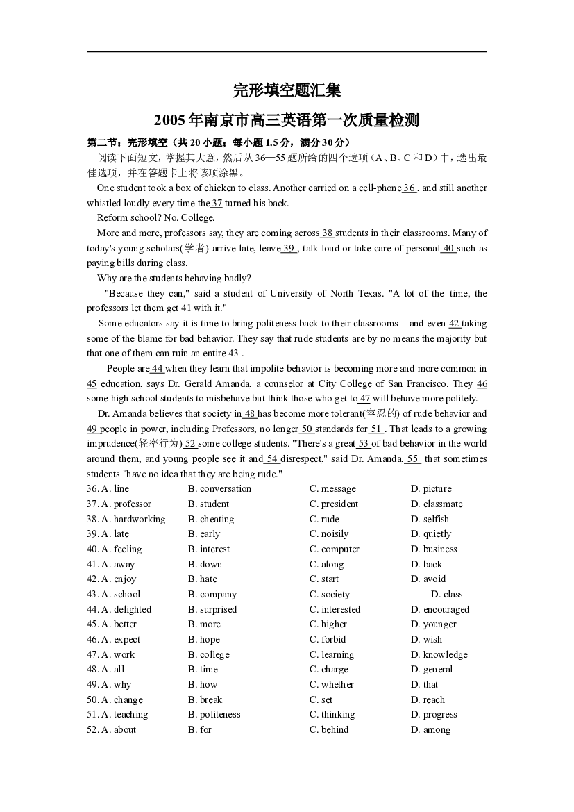 高考英语完形填空强化训练卷.doc 第1页