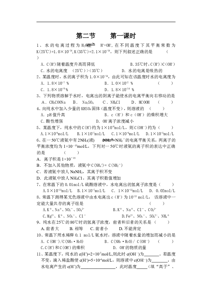第二节第一课时.doc 第1页