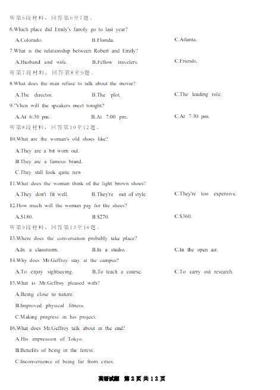 山东2025届高三青岛一模英语试题及答案.pdf 第2页