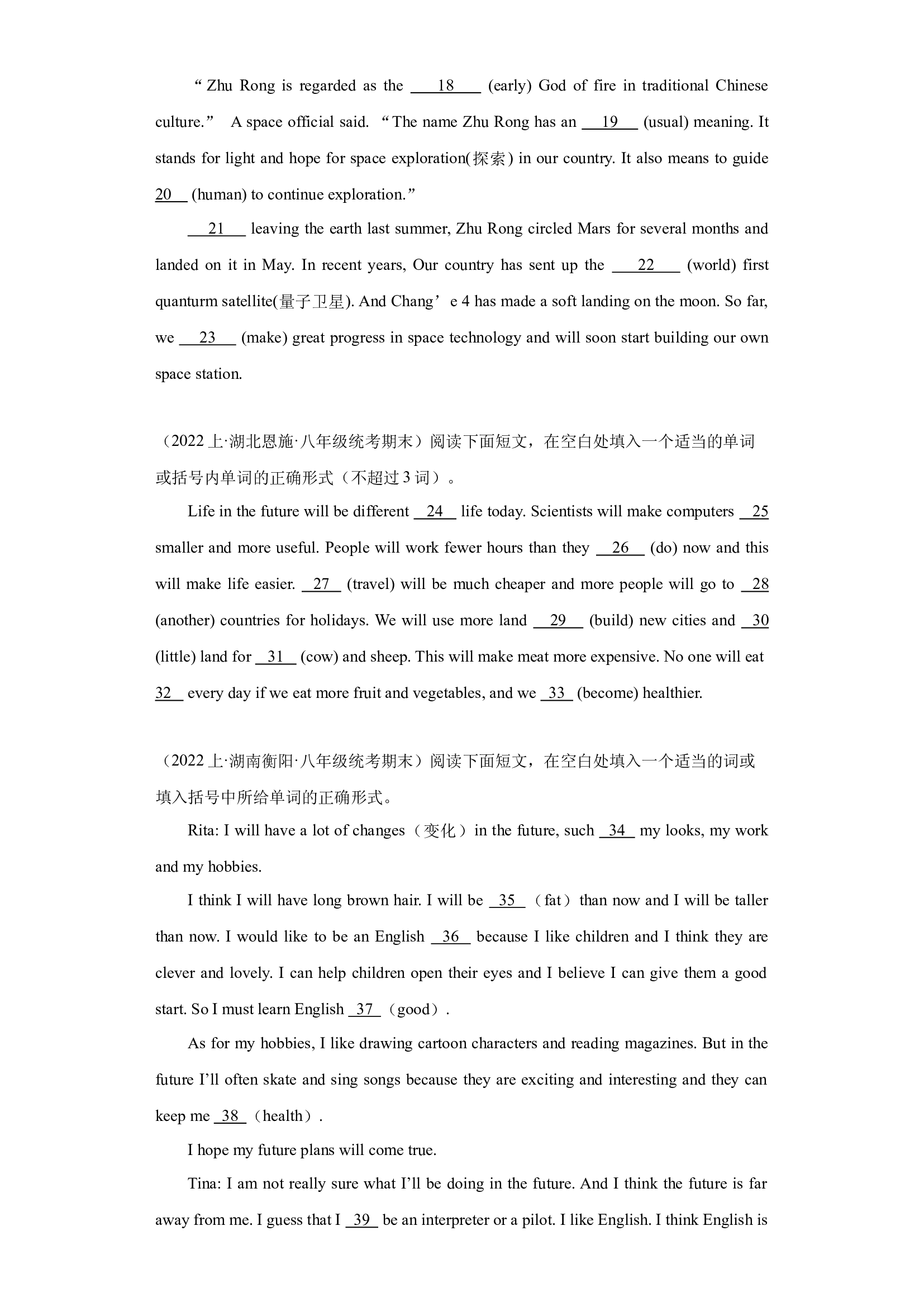 期末专题复习 语法填空  2023-2024学年人教版英语八年级上册.docx 第2页