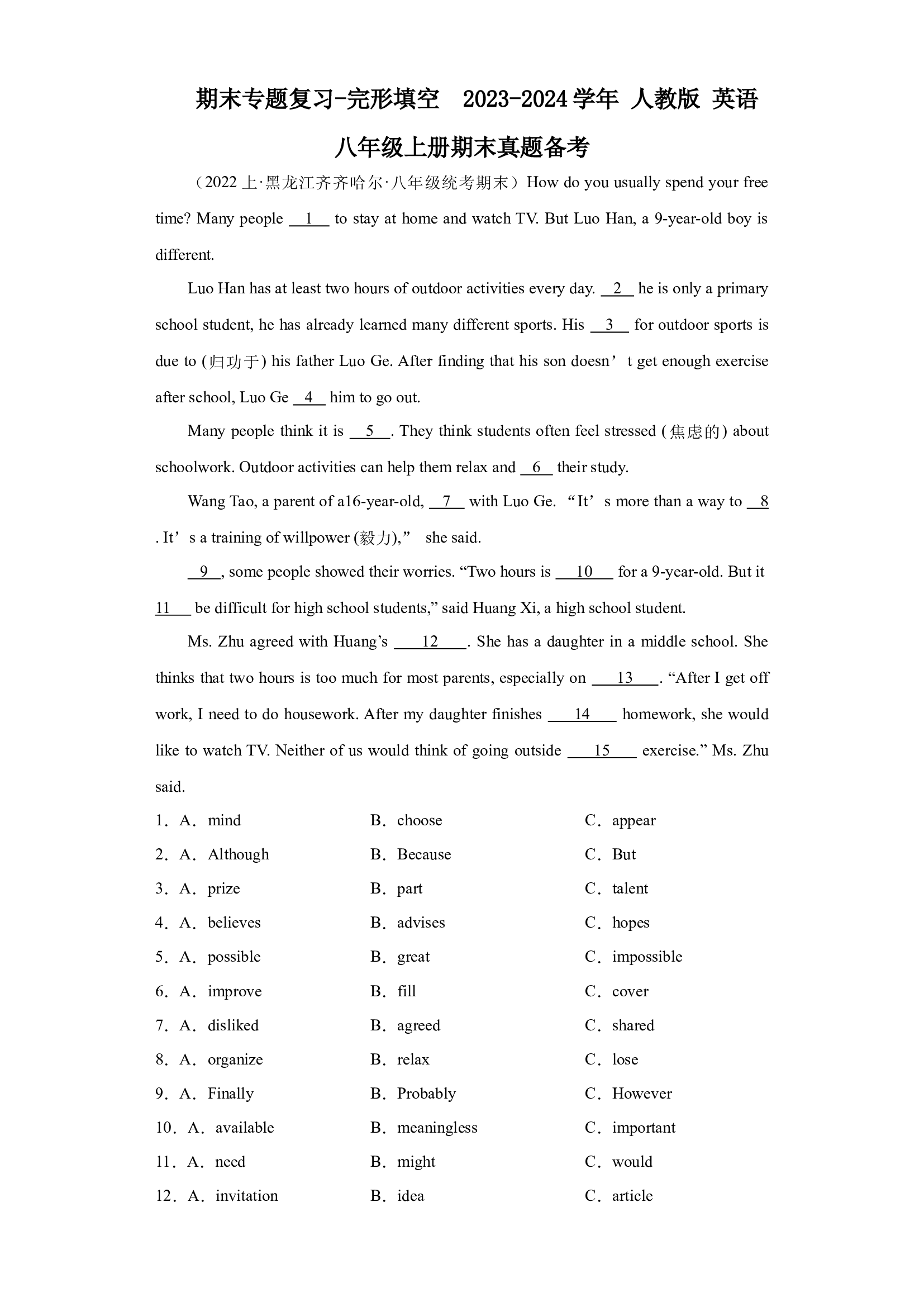 期末专题复习-完形填空  2023-2024学年人教版英语八年级上册期末真题备考.docx 第1页