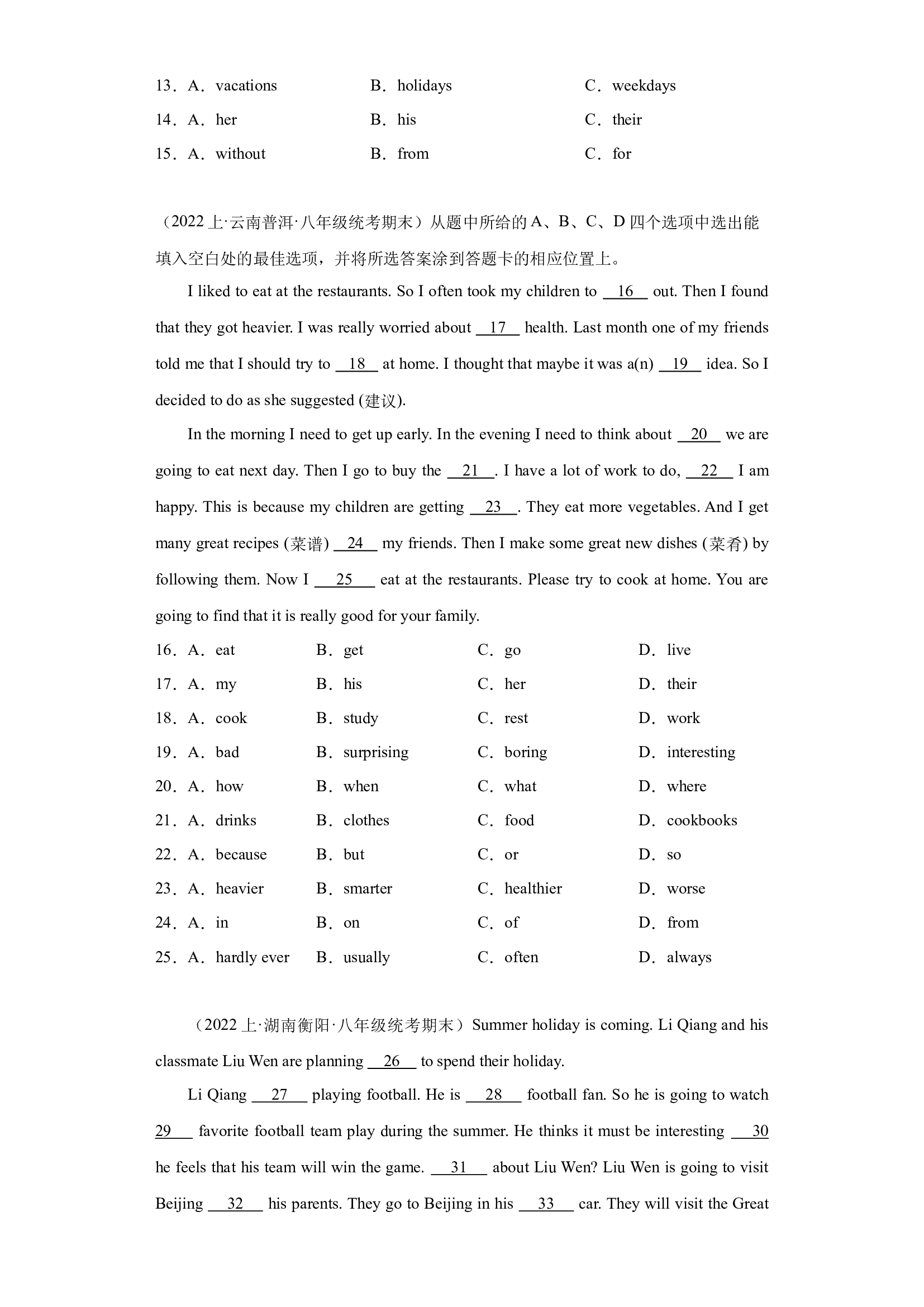 期末专题复习-完形填空  2023-2024学年人教版英语八年级上册期末真题备考.docx 第2页