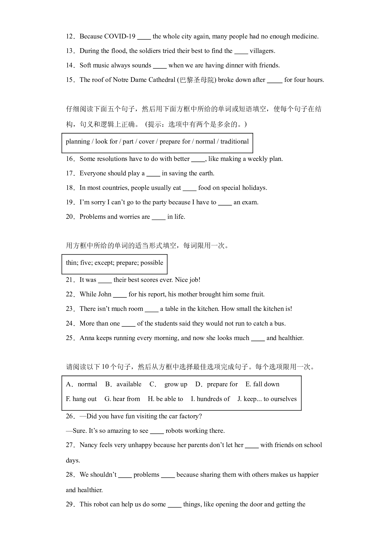 期末专题复习-选词填空 2023-2024学年人教版英语八年级上册期末真题备考 .docx 第2页