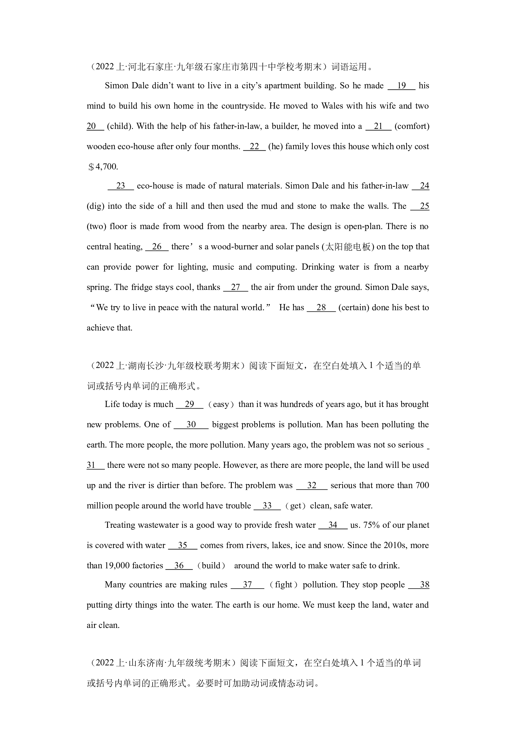 期末专题复习-语法填空 2023-2024学年 人教版英语 九年级上学期期末真题备考  .docx 第2页