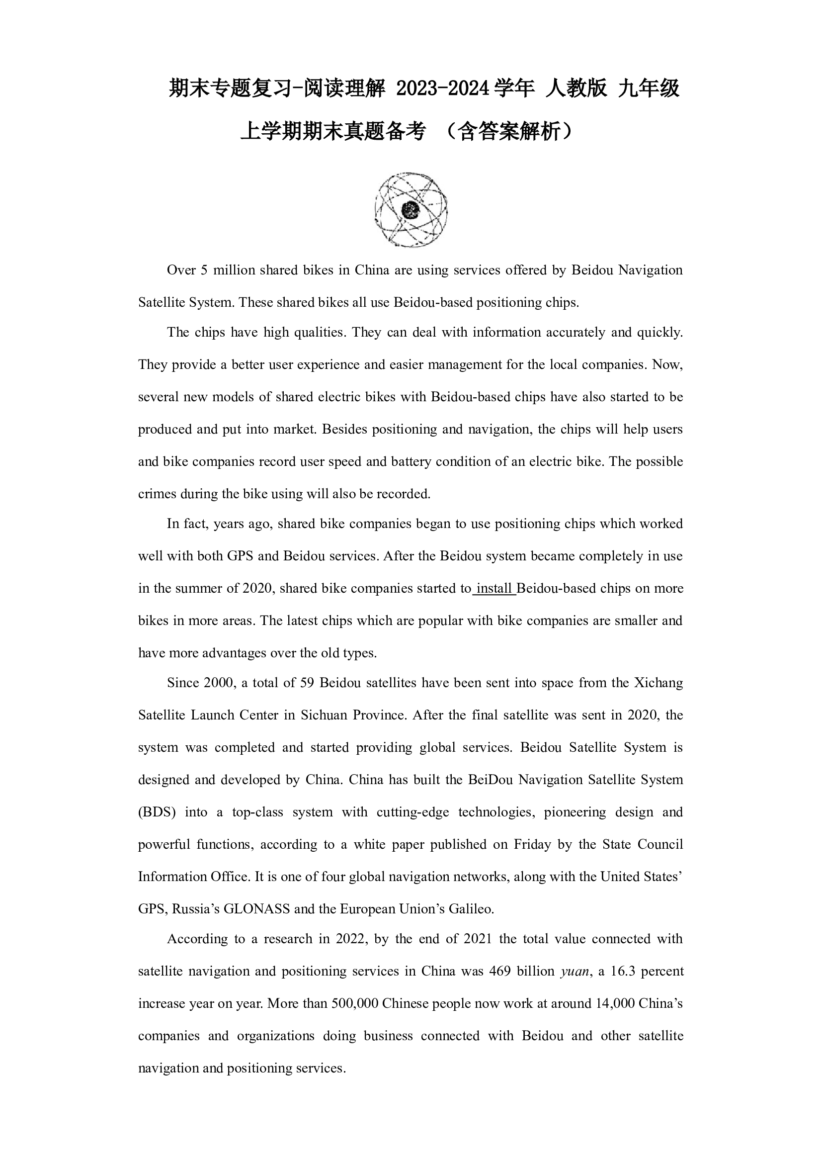 期末专题复习-阅读理解 2023-2024学年人教版英语九年级上学期期末真题备考.docx 第1页