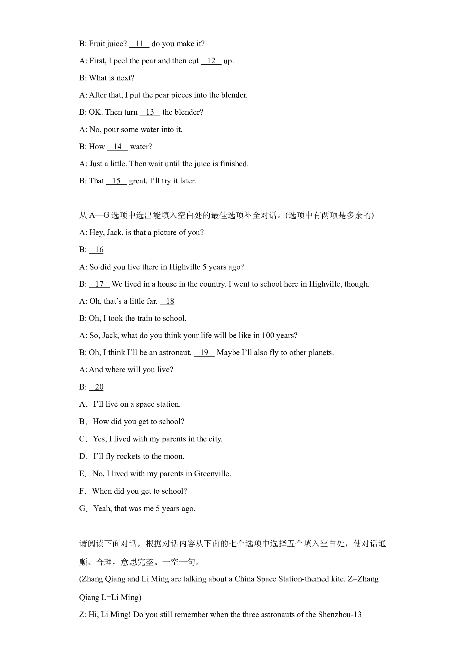 期末专题复习-补全对话 2023-2024学年人教版英语九年级上学期期末真题备考 .docx 第2页