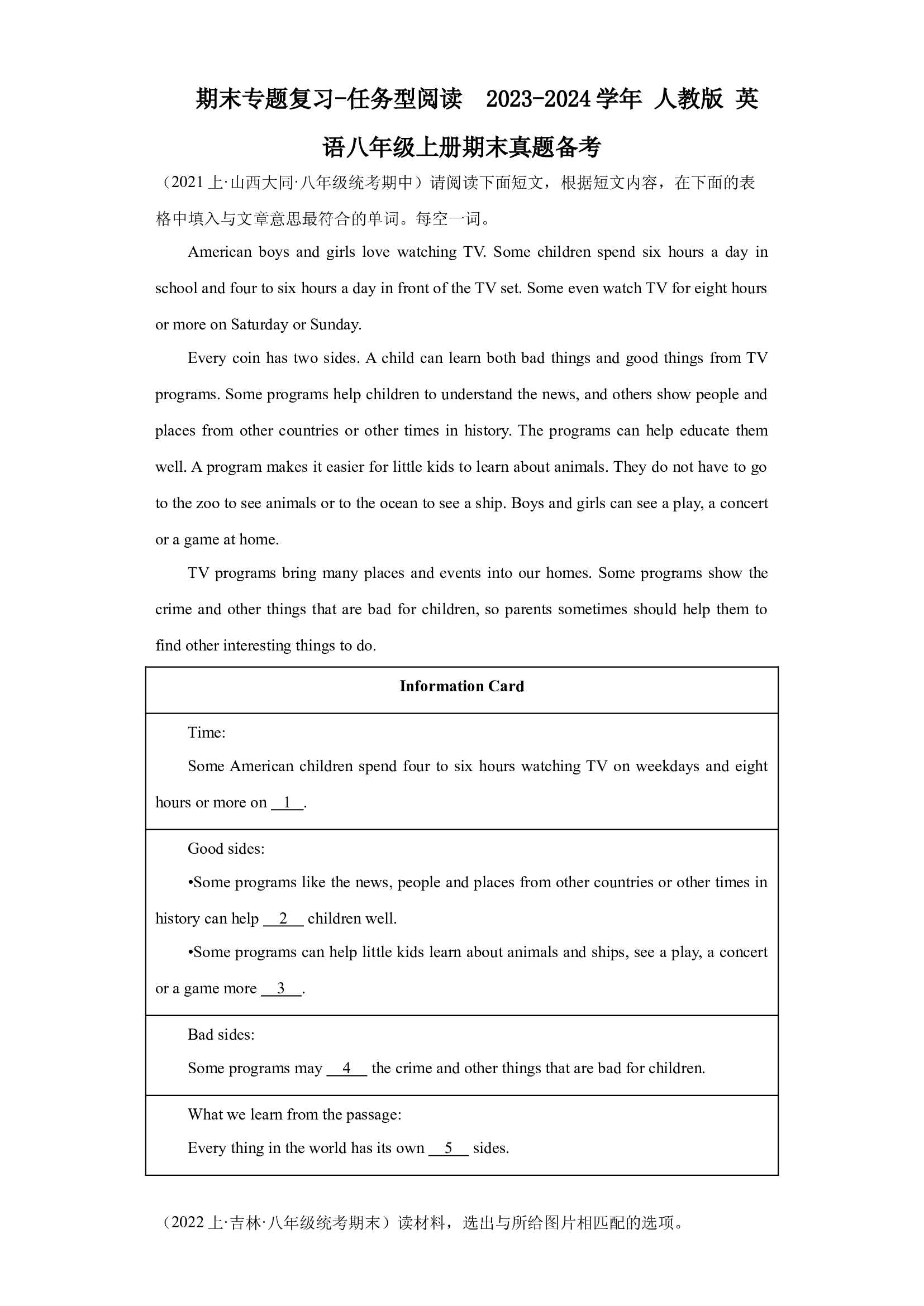 期末专题复习-任务型阅读  2023-2024学年人教版英语八年级上册期末真题备考.docx 第1页