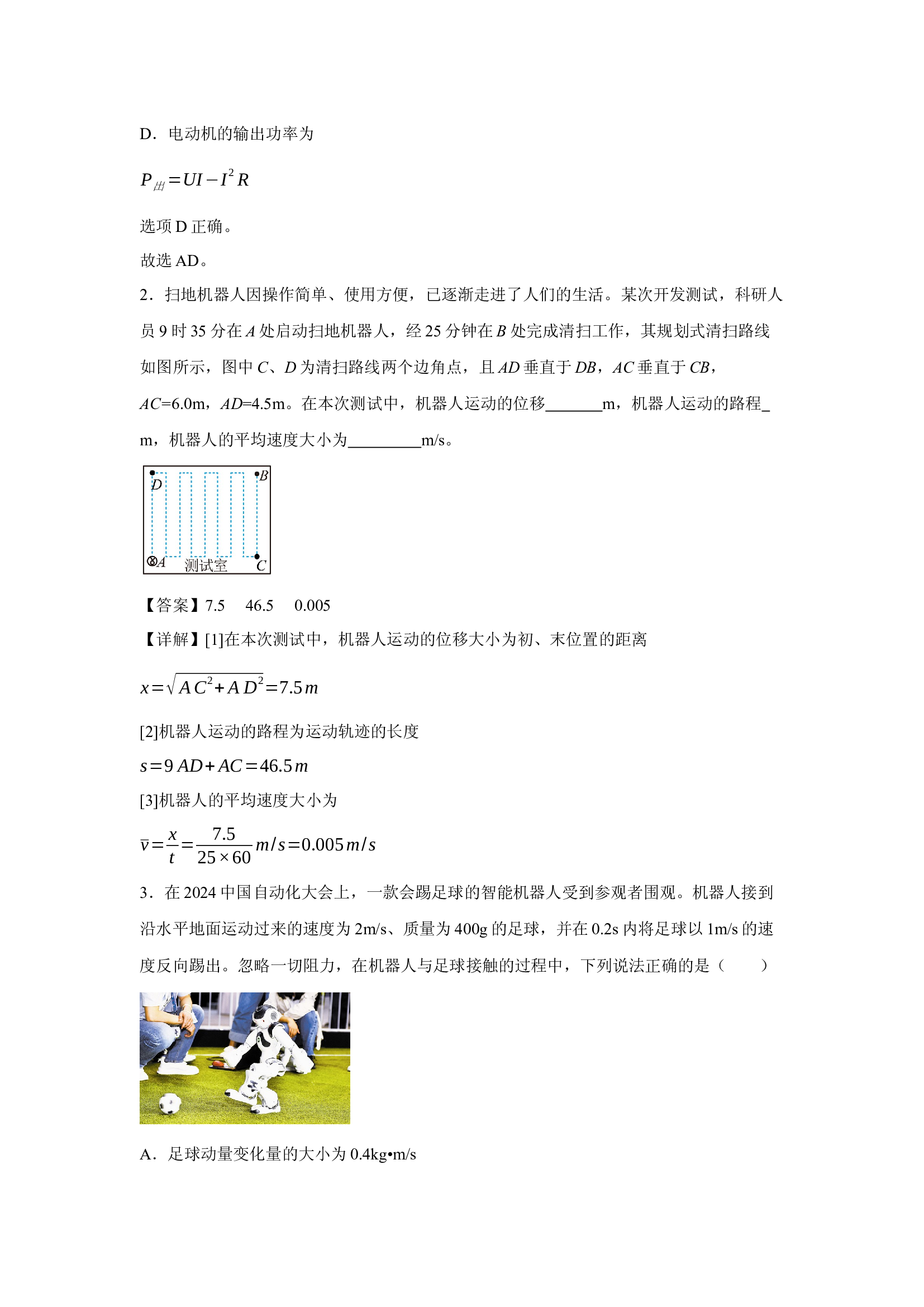 （物理试卷）2025届上海高三下学期等级考冲刺卷03(含参考解析) 第2页