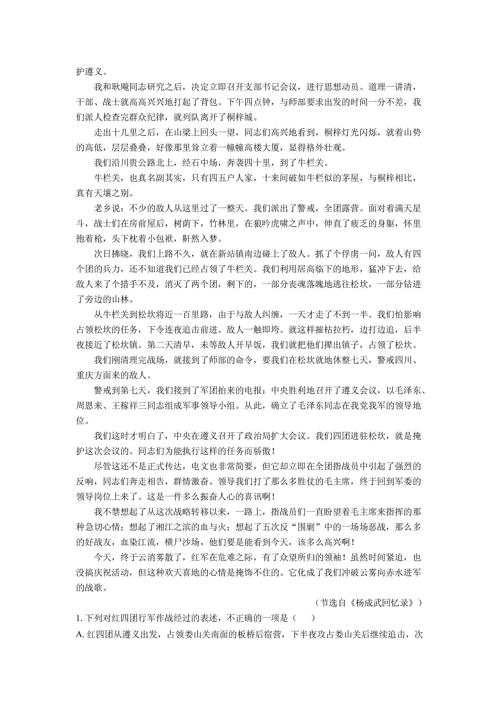 （语文试卷）山西阳泉市2024-2025学年高二上学期期末考试试题(含参考解析) 第2页