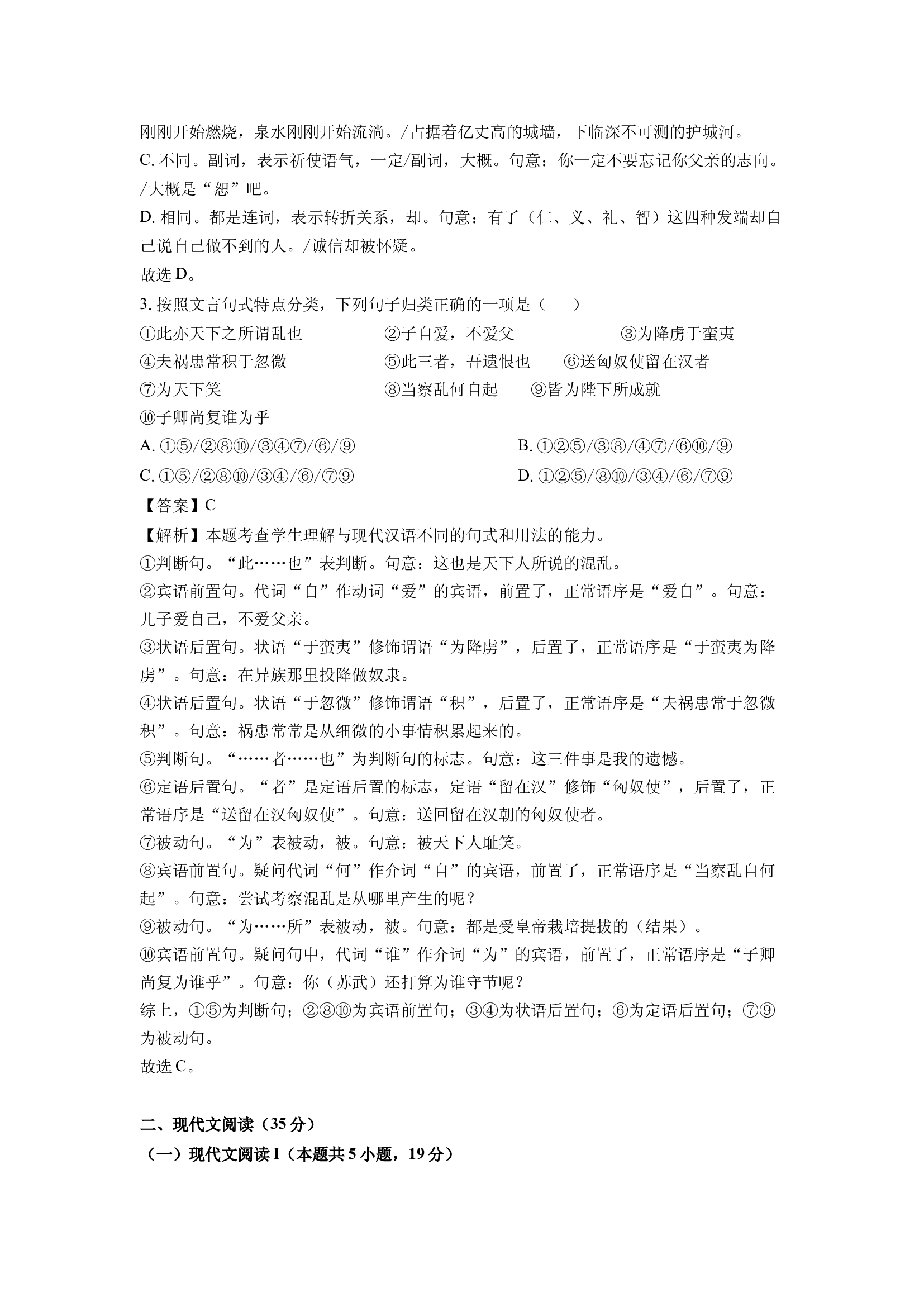 （语文试卷）福建南平市2024-2025学年高二上学期期末考试试题(含参考解析) 第2页