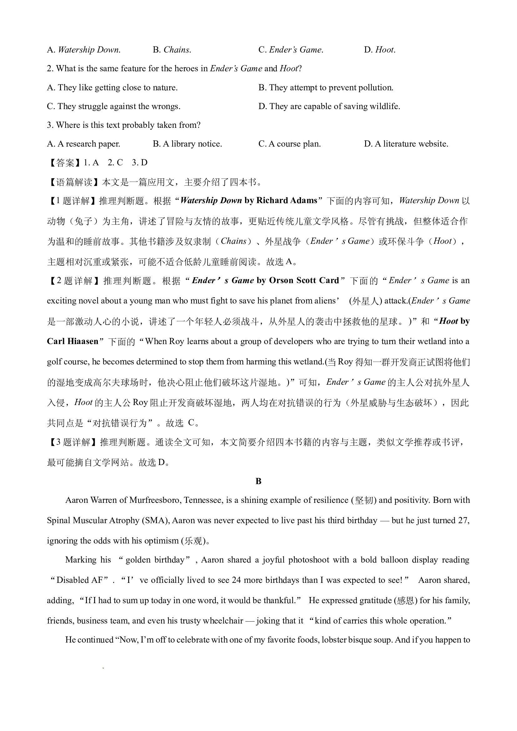 （英语试卷）江苏南通市镇江市2024-2025学年高一下学期期中质量检测试题(含参考解析) 第2页