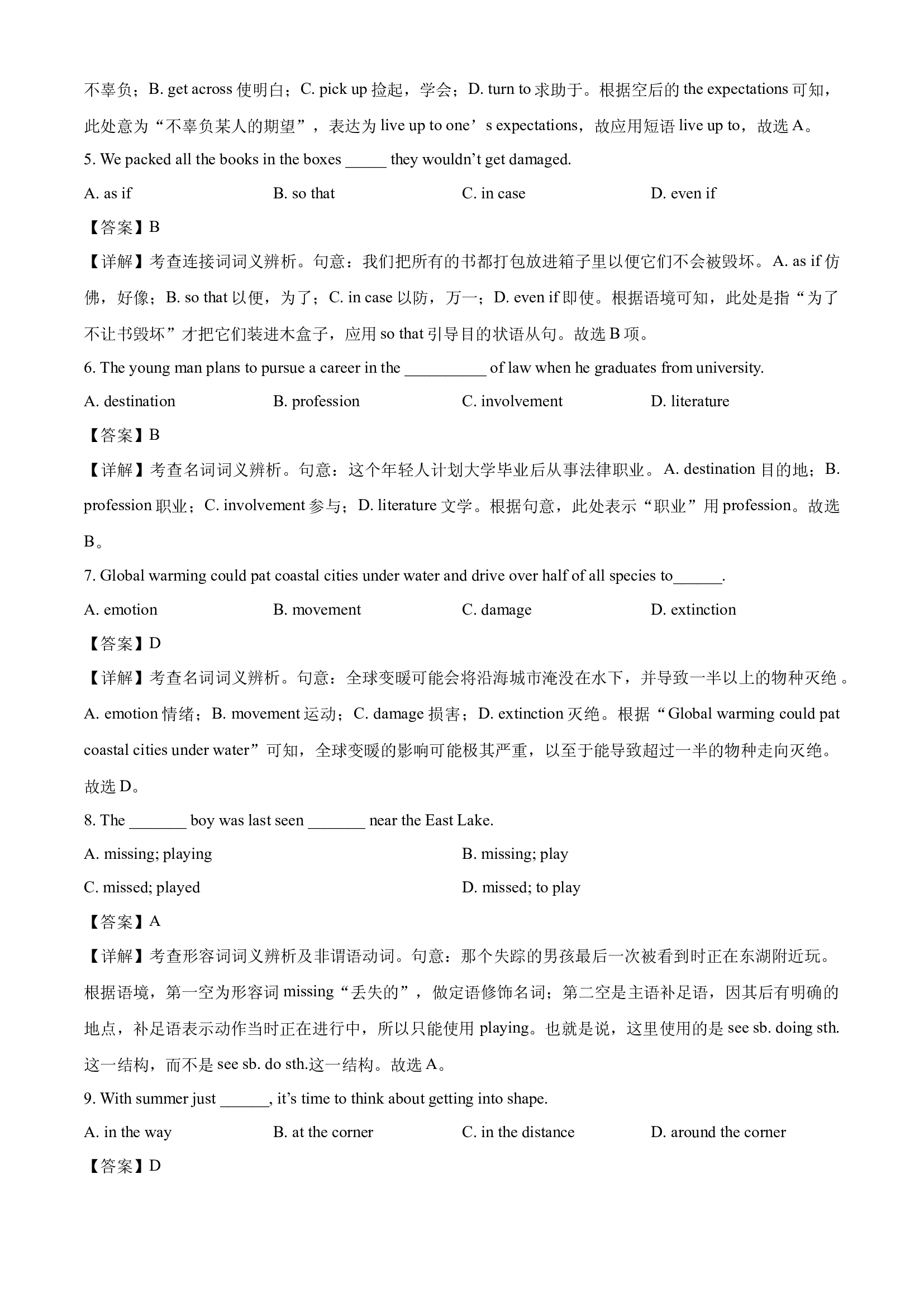 （英语试卷）天津红桥区2024-2025学年高一下学期期中考试试题(含参考解析) 第2页