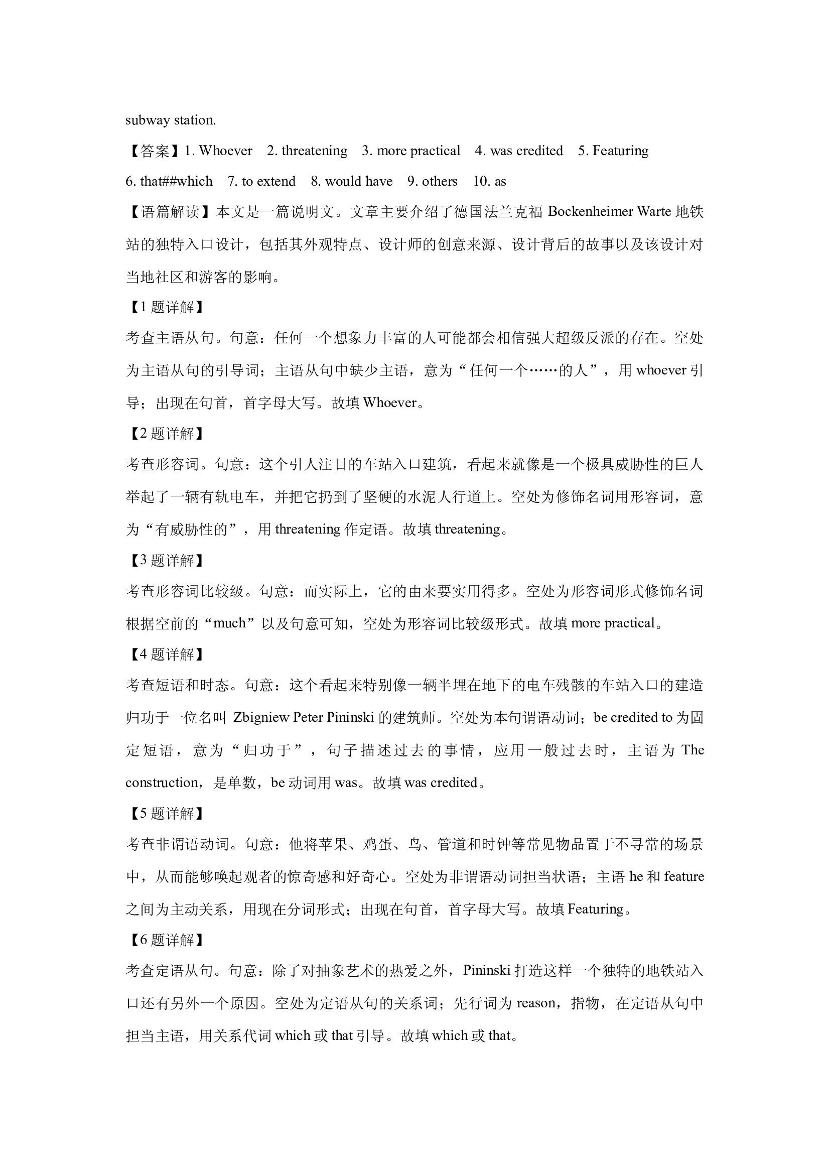 （英语试卷）上海杨浦区2025届高三下学期二模考试试题(含参考解析) 第2页