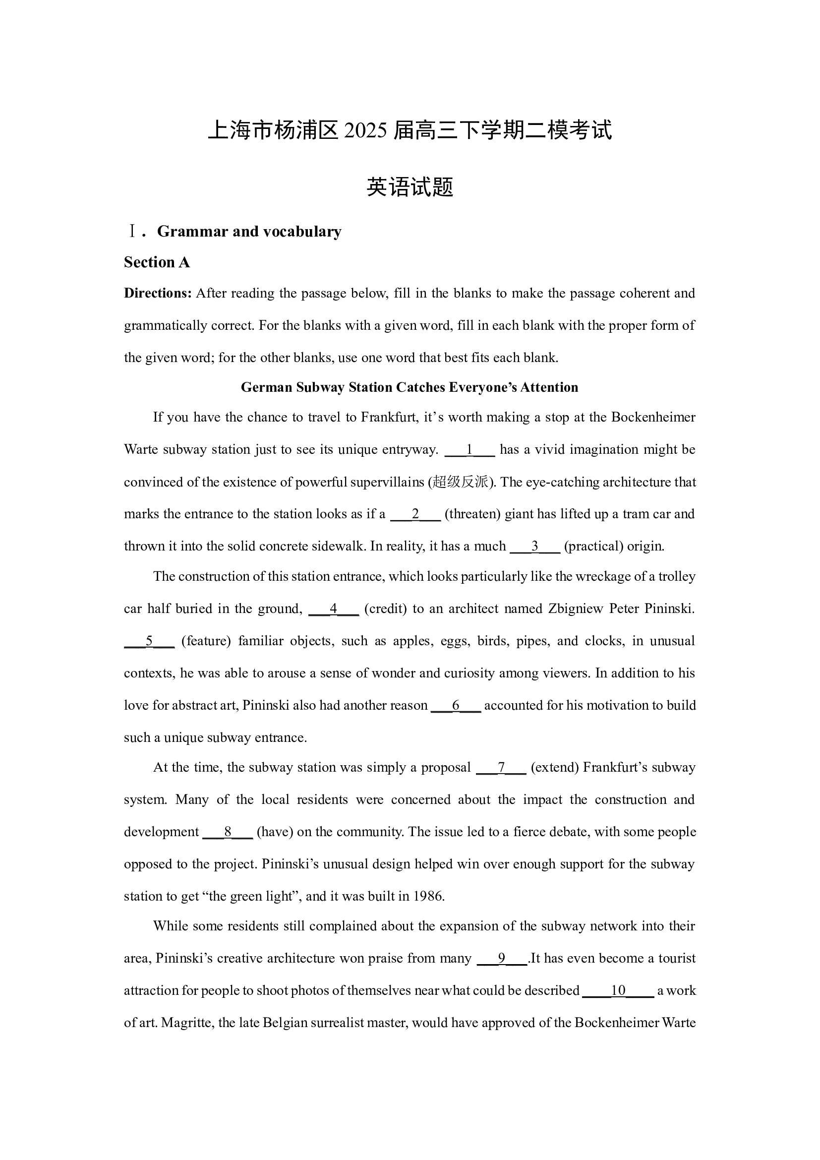 （英语试卷）上海杨浦区2025届高三下学期二模考试试题(含参考解析) 第1页