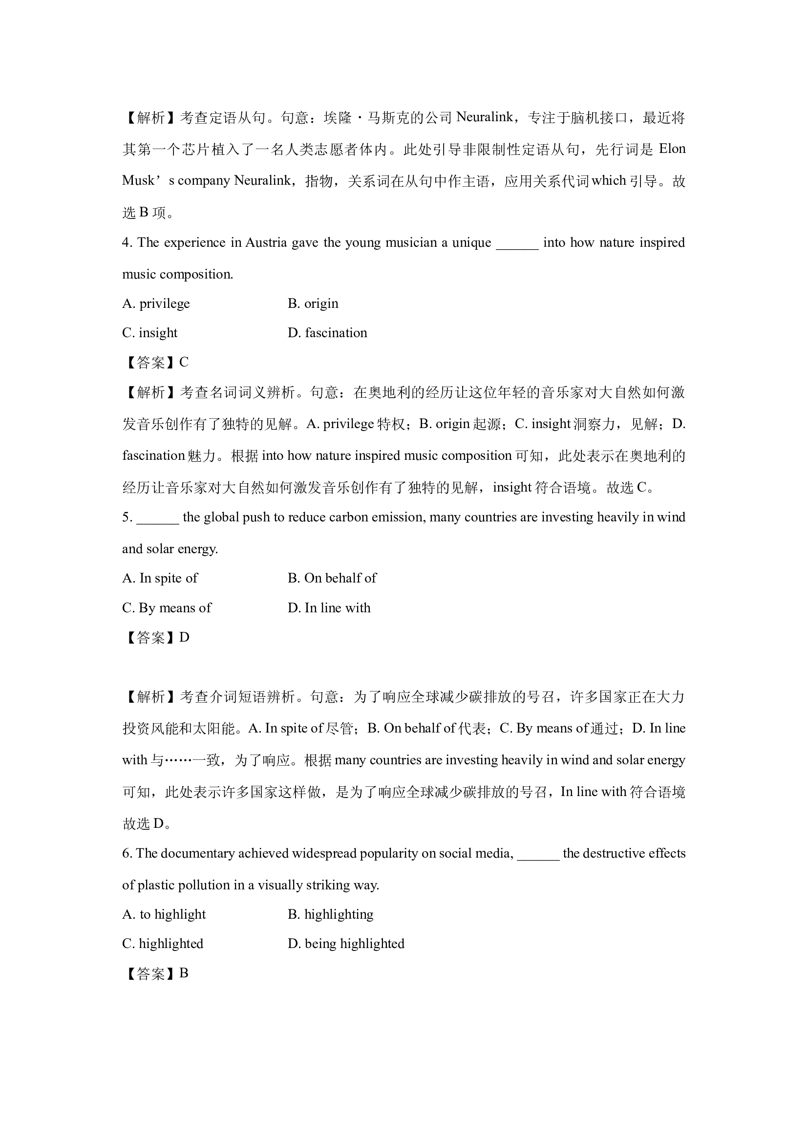 （英语试卷）天津十二区重点学校2025届高三下学期联考（二）试题(含参考解析) 第2页