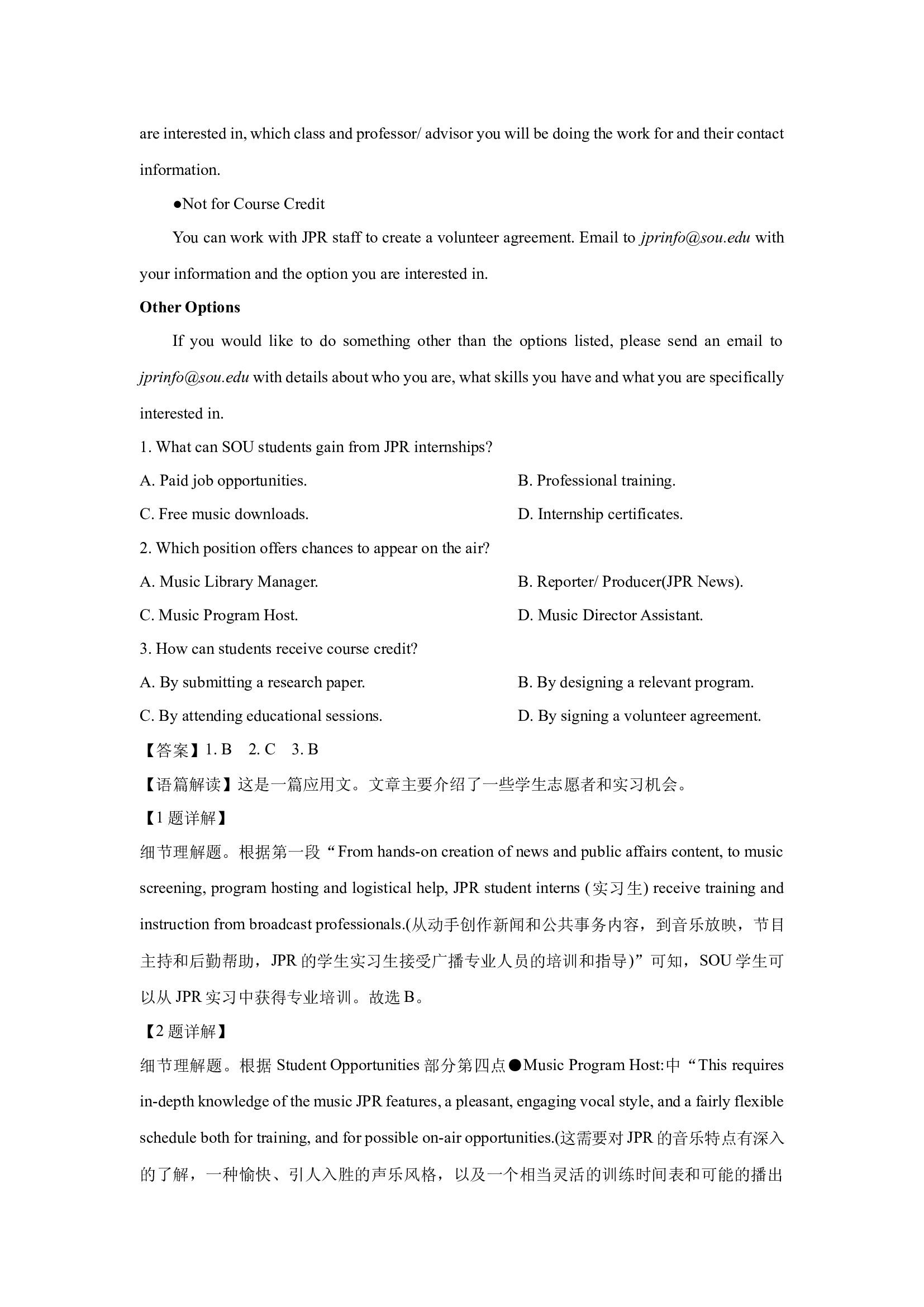 （英语试卷）新疆乌鲁木齐市2025届高三下学期三模试题(含参考解析) 第2页