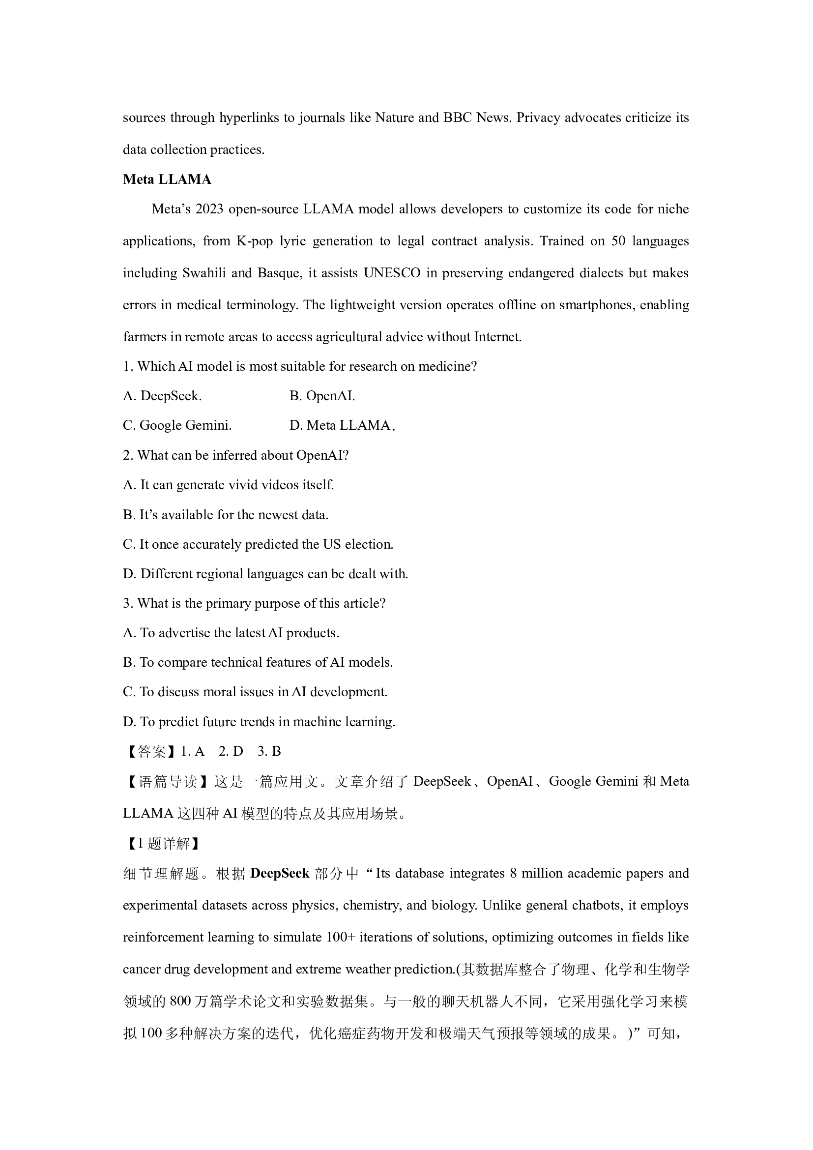（英语试卷）云南保山市2025届高三下学期4月复习教学质量检测试题(含参考解析) 第2页