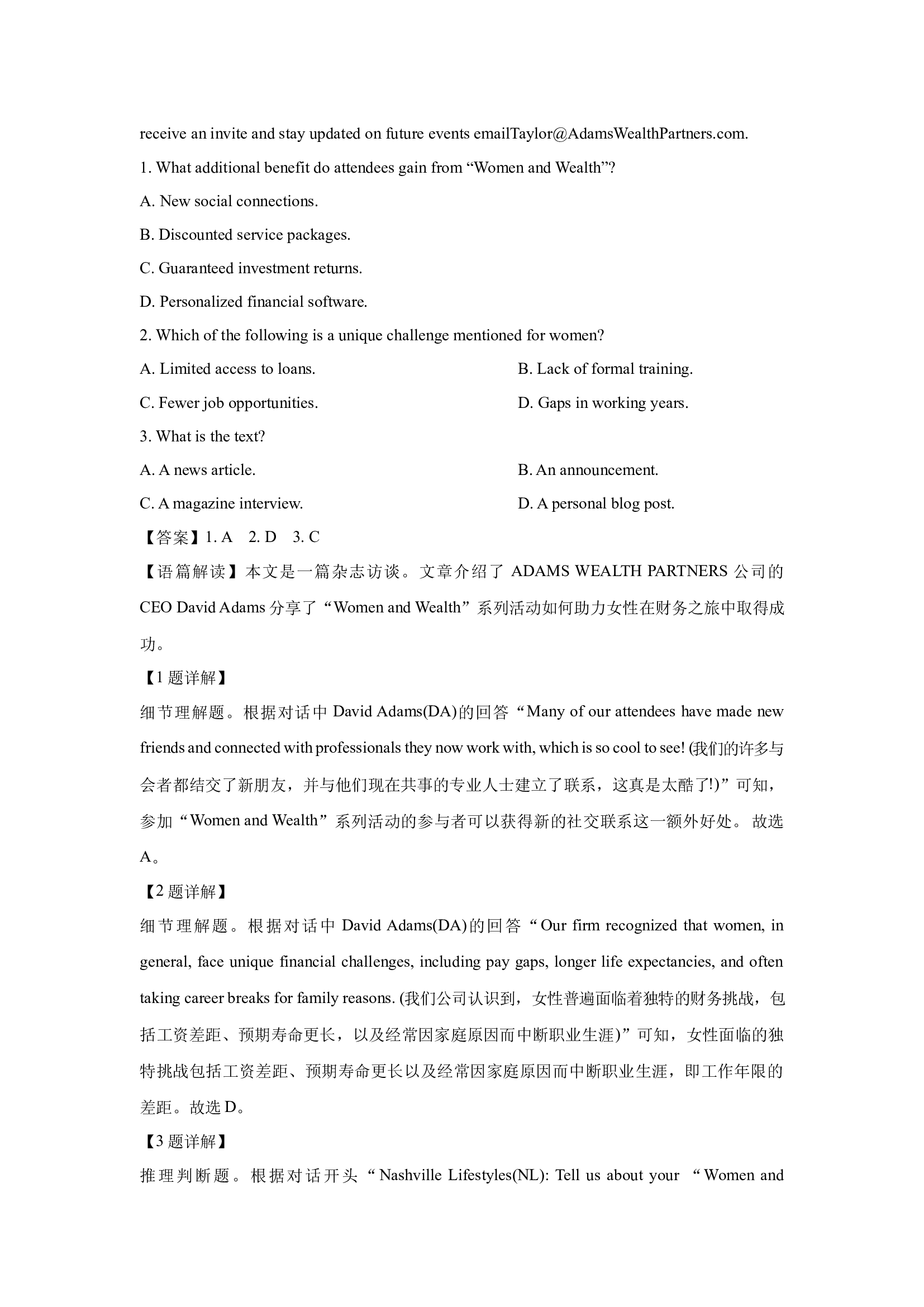 （英语试卷）重庆巴蜀中学校2025届高三下学期4月月考(二模)试题(含参考解析) 第2页