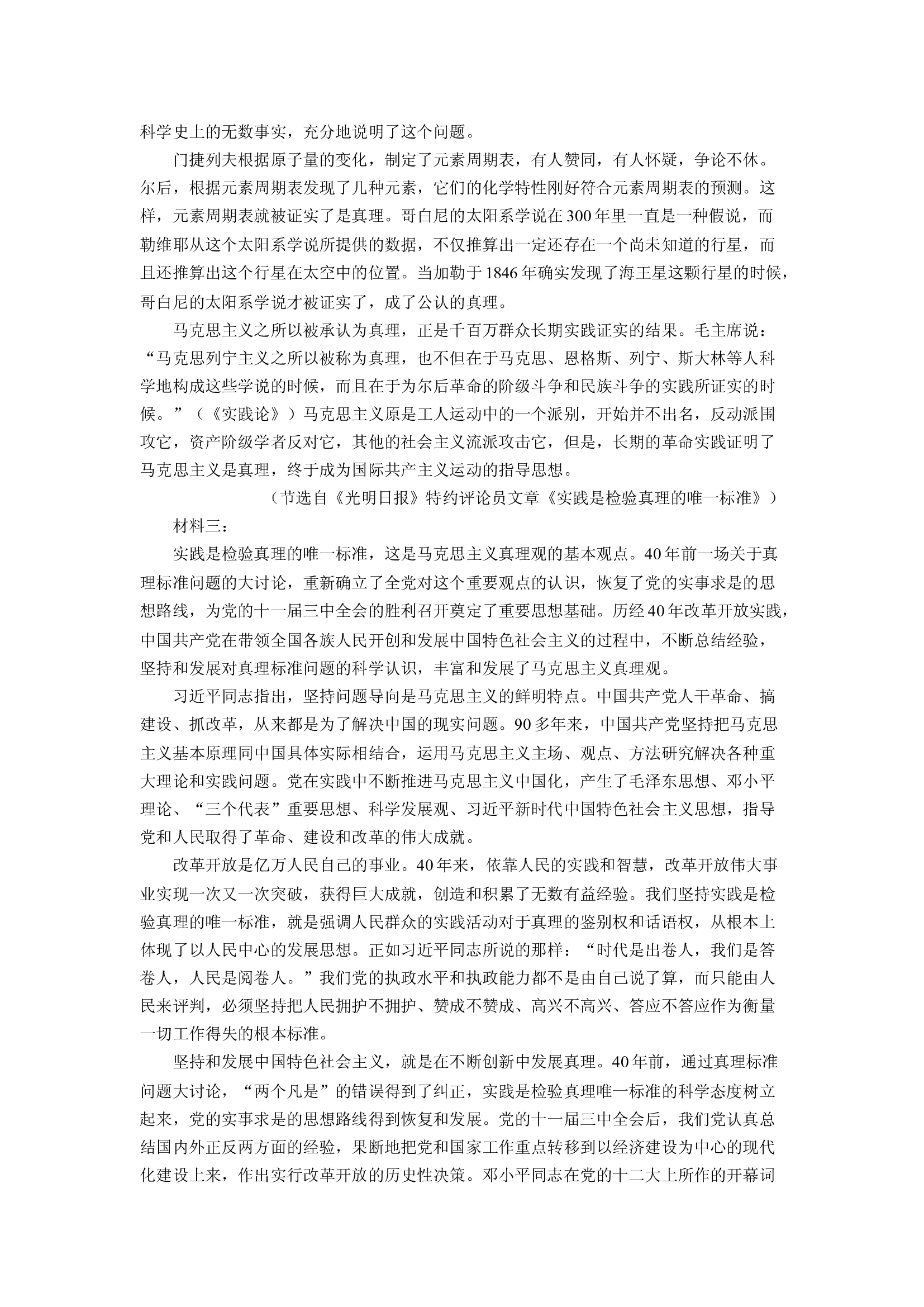 （语文试卷）海南定安县2024-2025学年高二上学期期末考试试题(含参考解析) 第2页