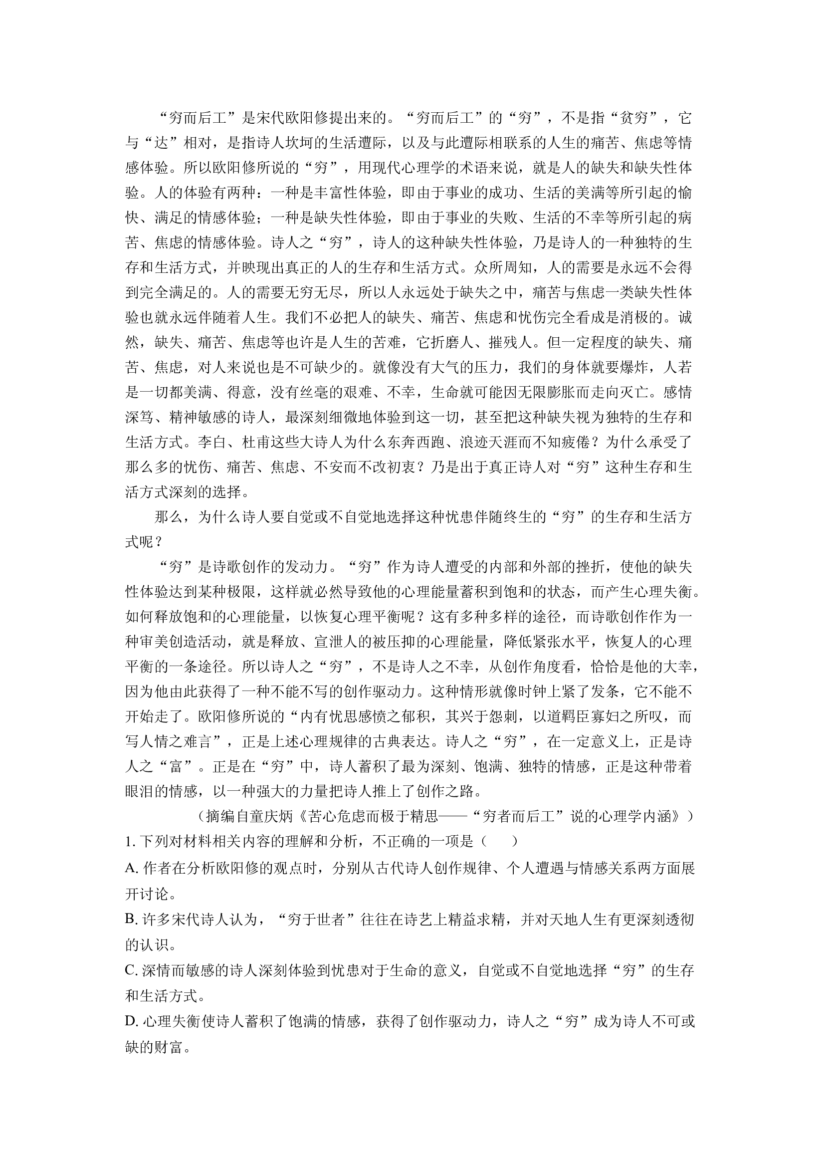 （语文试卷）云南玉溪市2023-2024学年高二下学期期末教学质量检测试题(含参考解析) 第2页