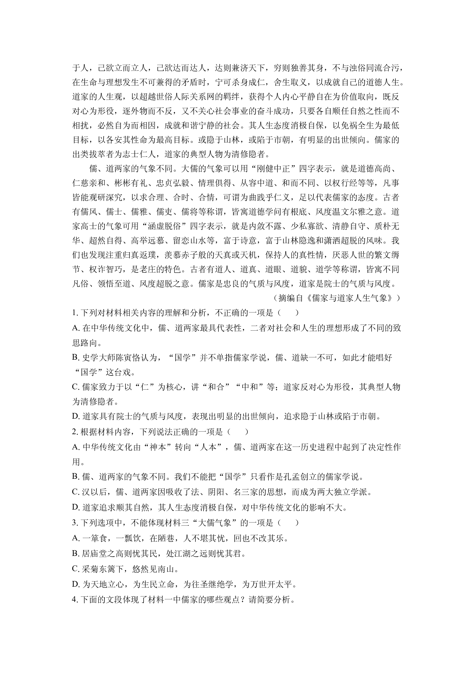 （语文试卷）甘肃酒泉市四校联考2024-2025学年高一下学期期中考试试题(含参考解析) 第2页