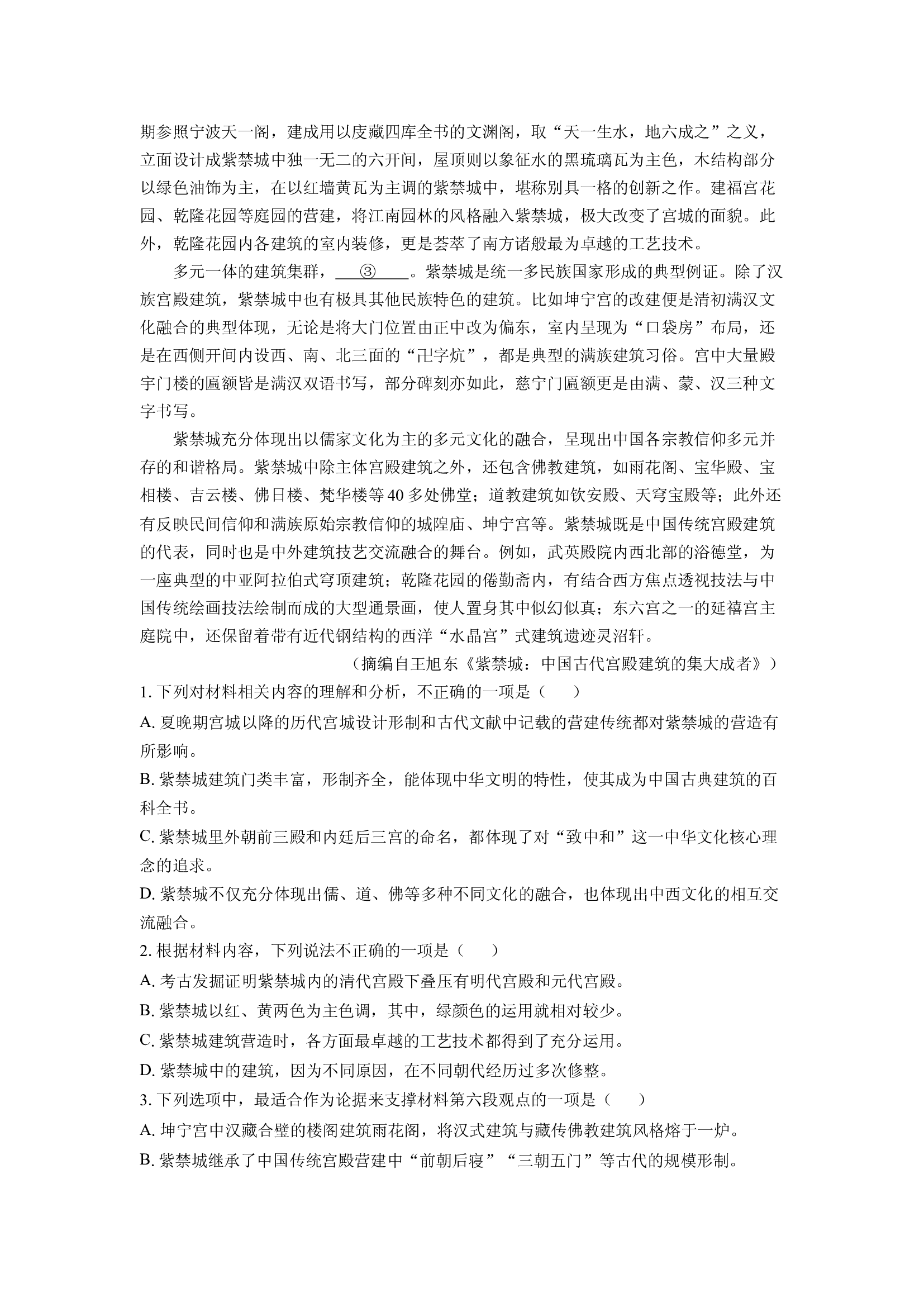 （语文试卷）河北沧州市2024-2025学年高一下学期期中考试试题(含参考解析) 第2页
