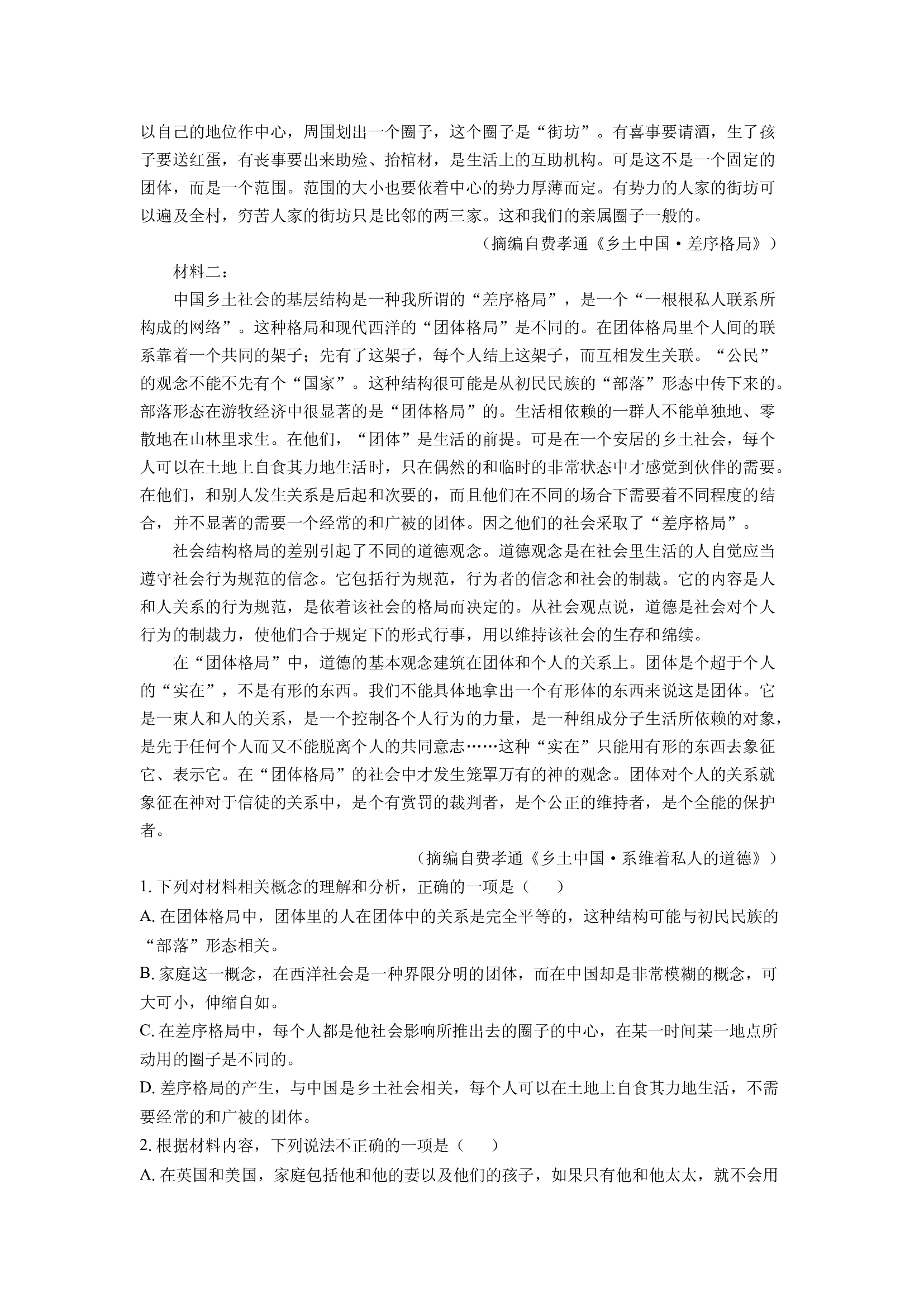 （语文试卷）辽宁凌源市2024-2025学年高一下学期阶段检测试题(含参考解析) 第2页