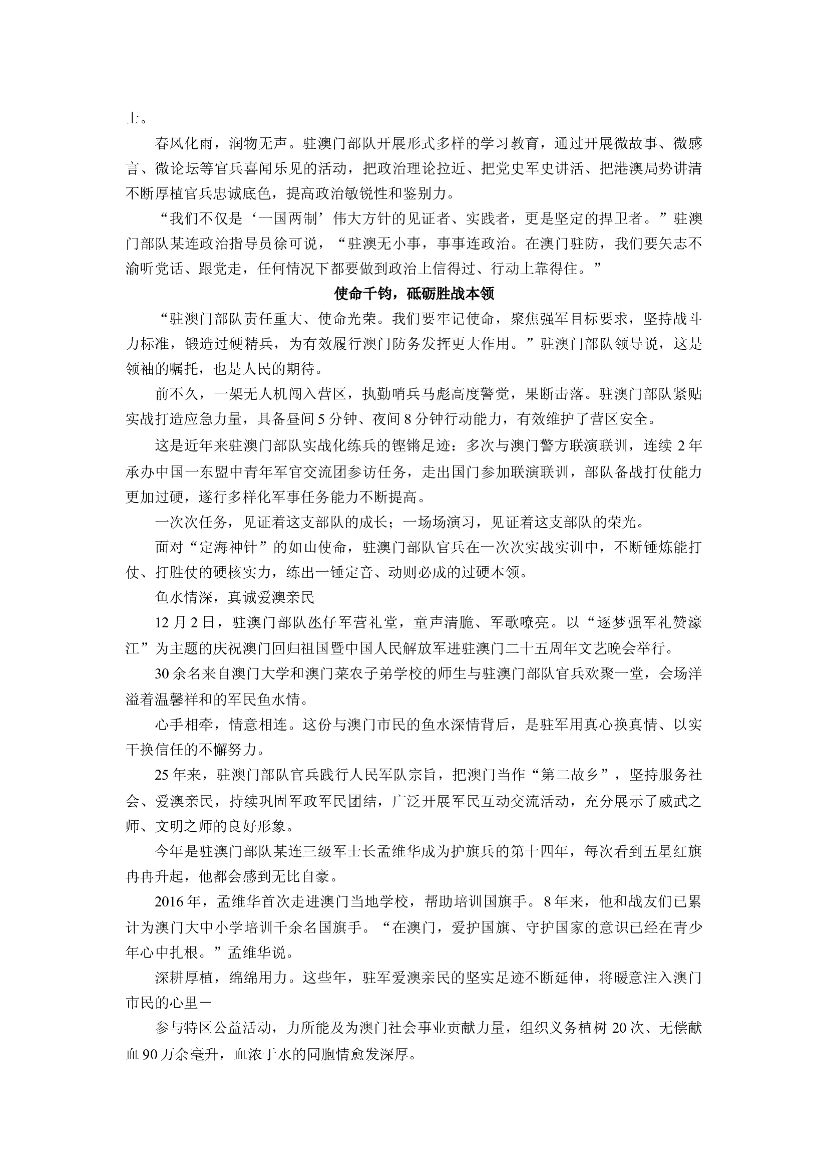 （语文试卷）湖南常德市优质高中学校联盟2024-2025学年高二上学期期末考试试题(含参考解析) 第2页